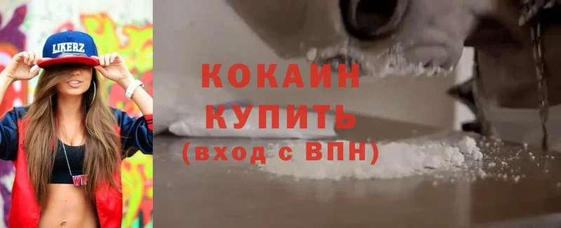 где продают   это официальный сайт  COCAIN Колумбийский  Ступино 