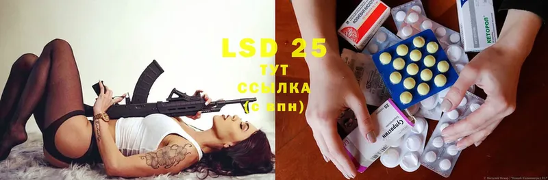 LSD-25 экстази кислота  Ступино 